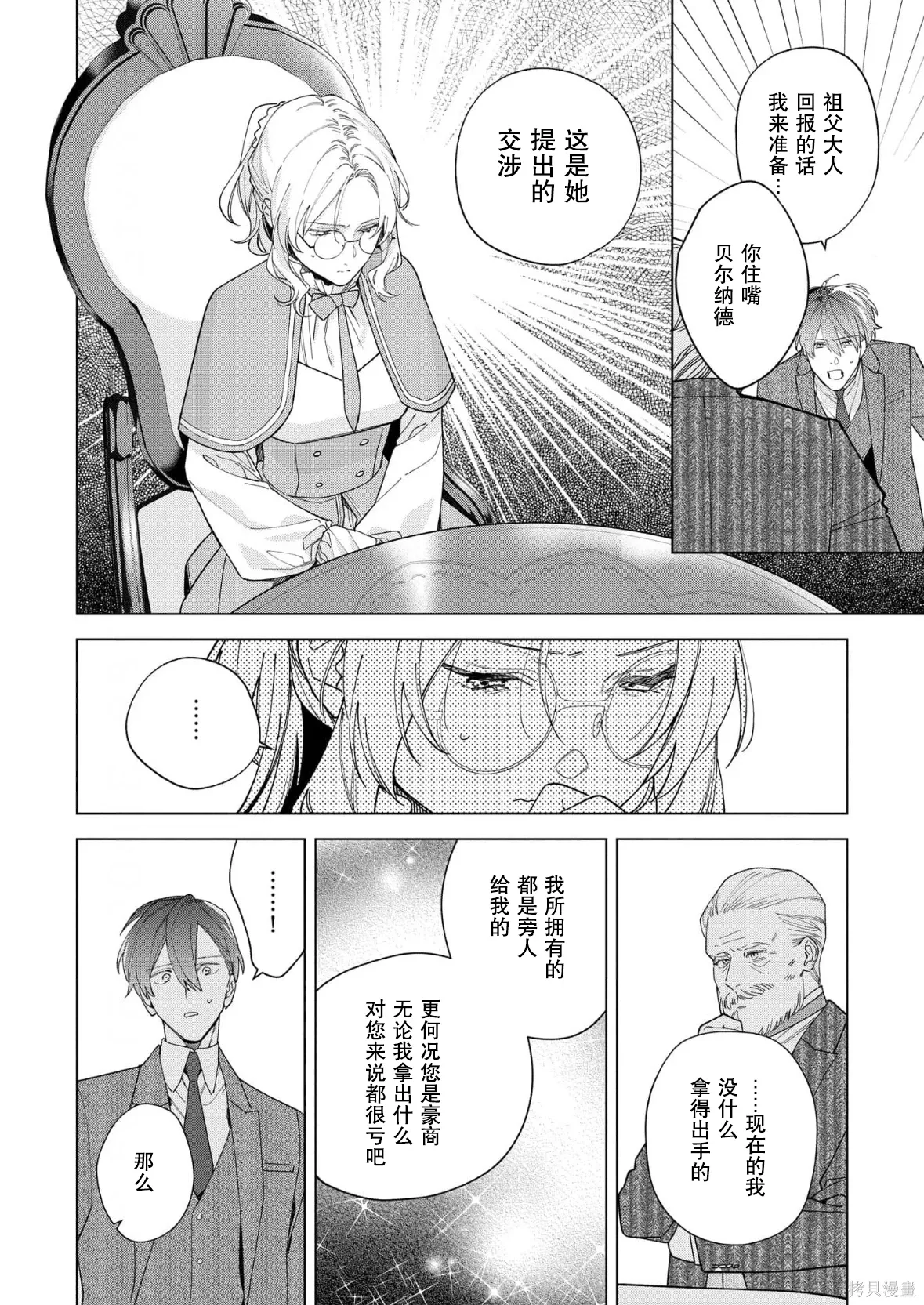 第37话 第4页