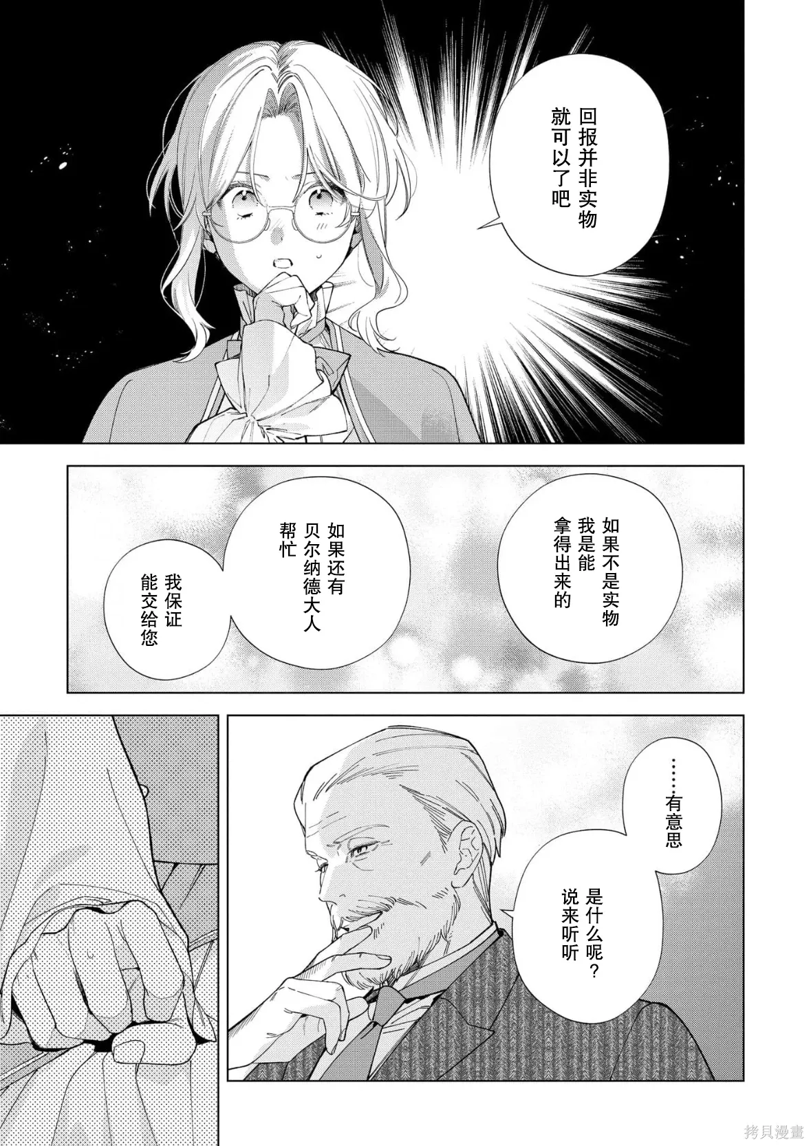 第37话 第5页
