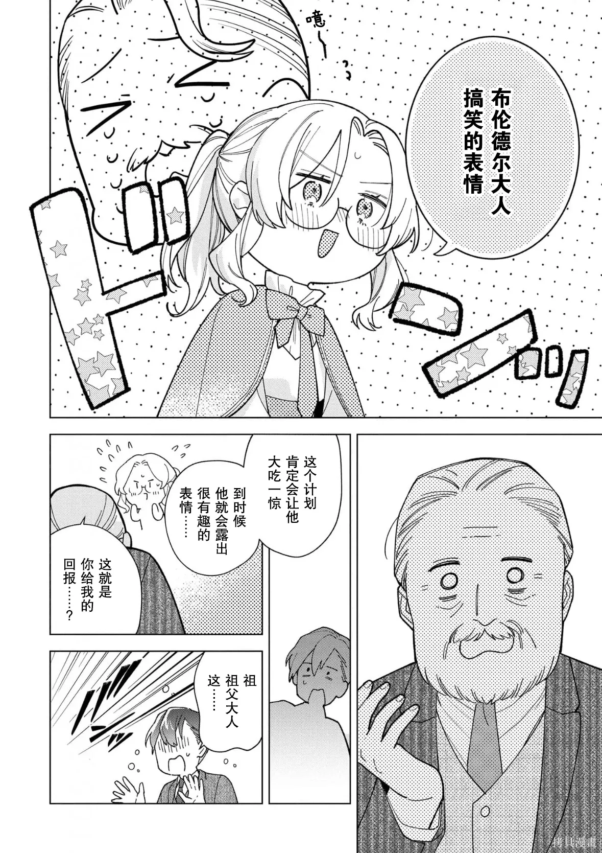 第37话 第6页