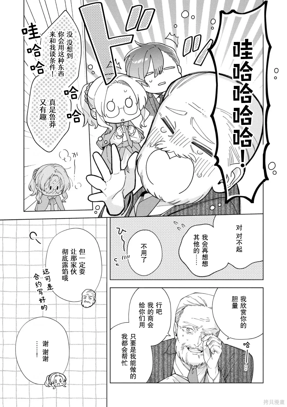 第37话 第7页