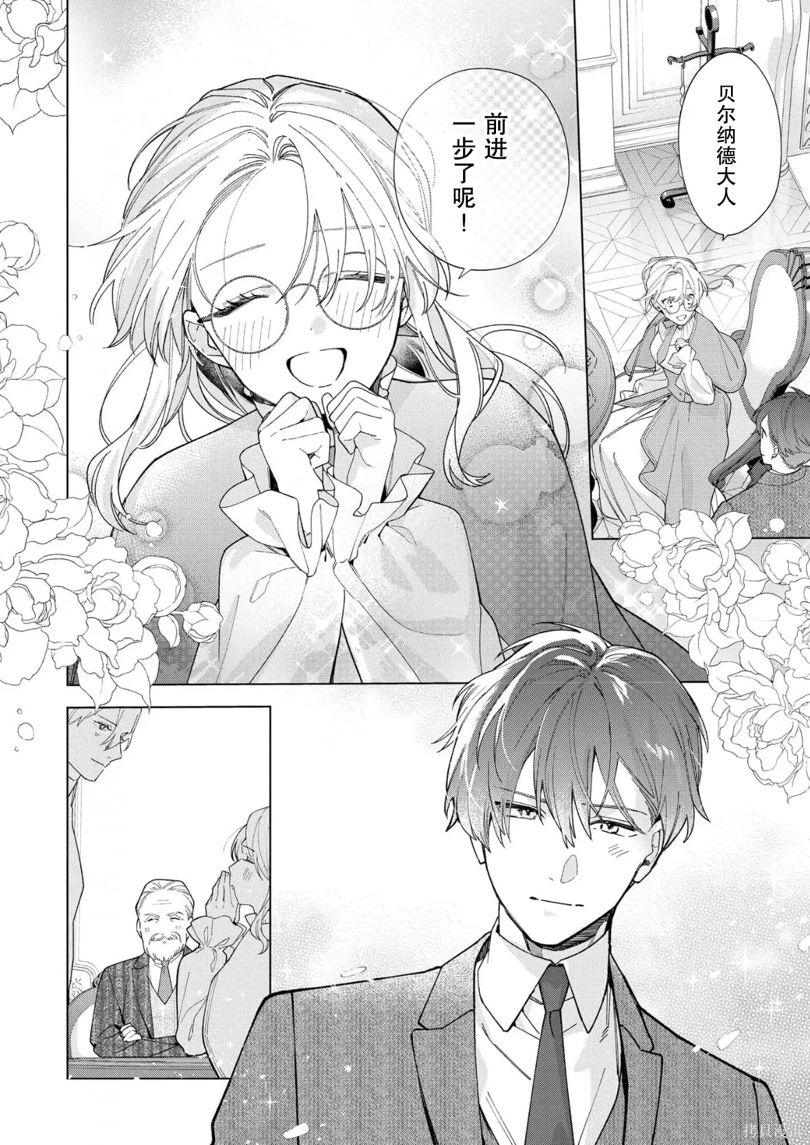 第37话 第8页