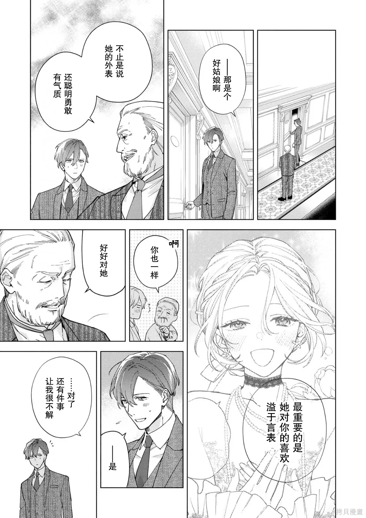 第37话 第9页