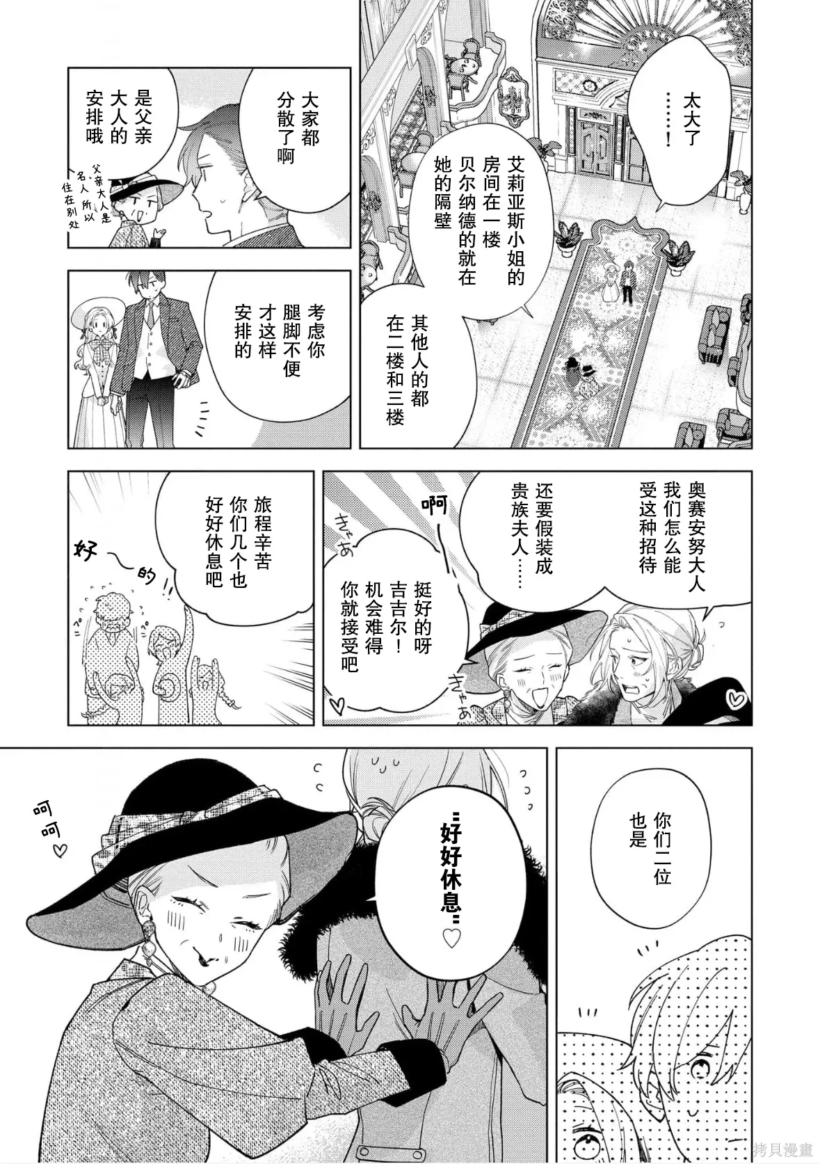 第37话 第10页