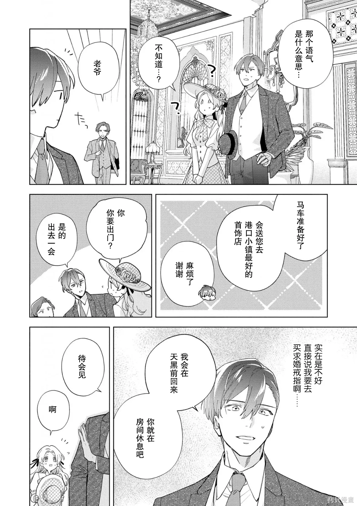 第37话 第11页