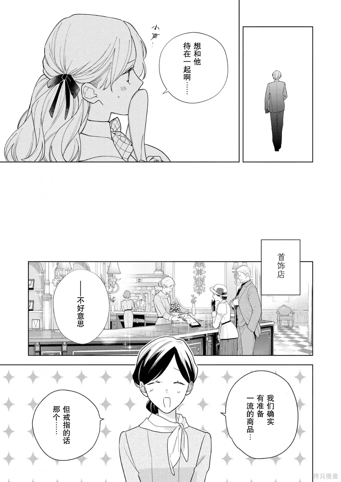第37话 第12页