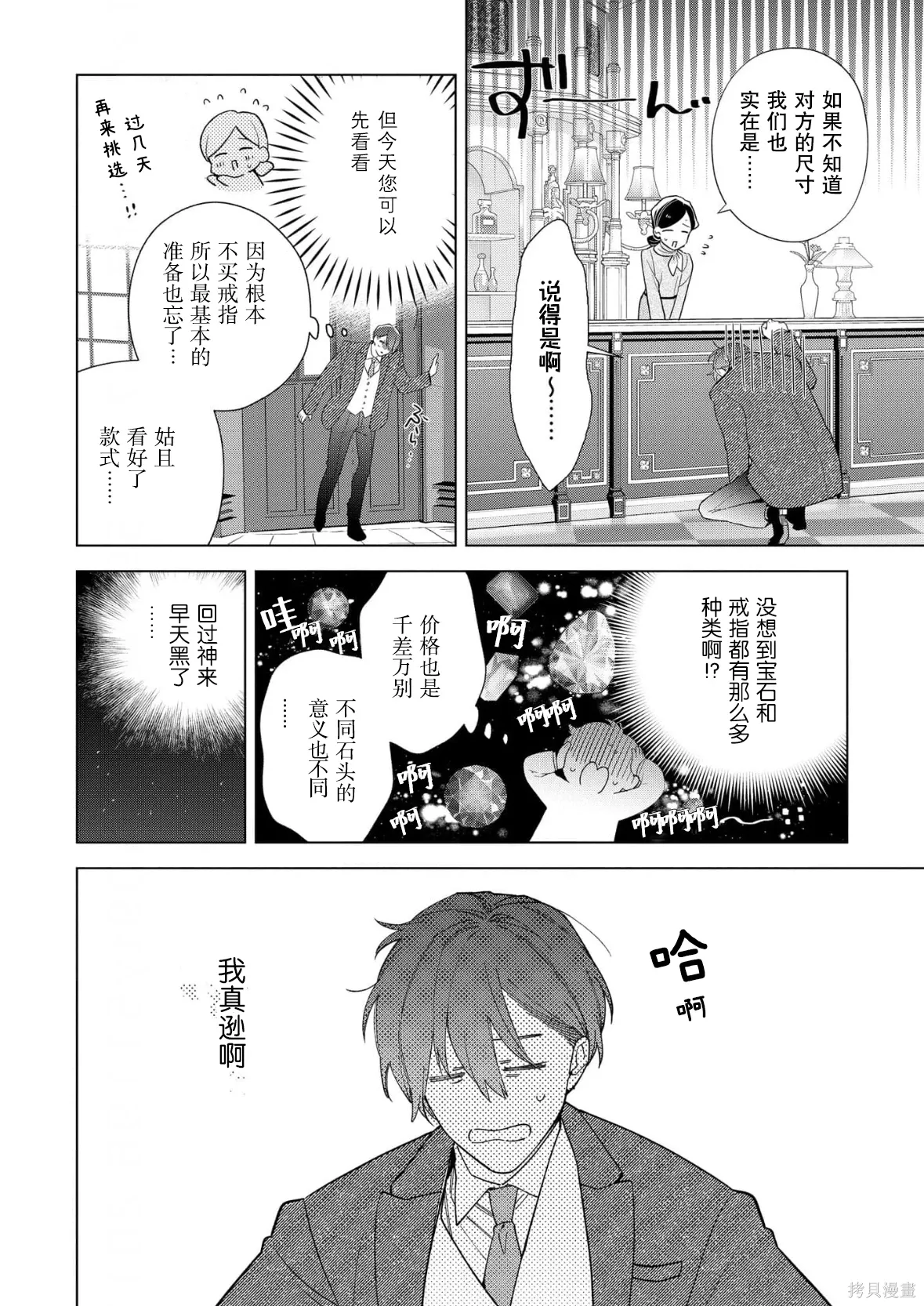 第37话 第13页