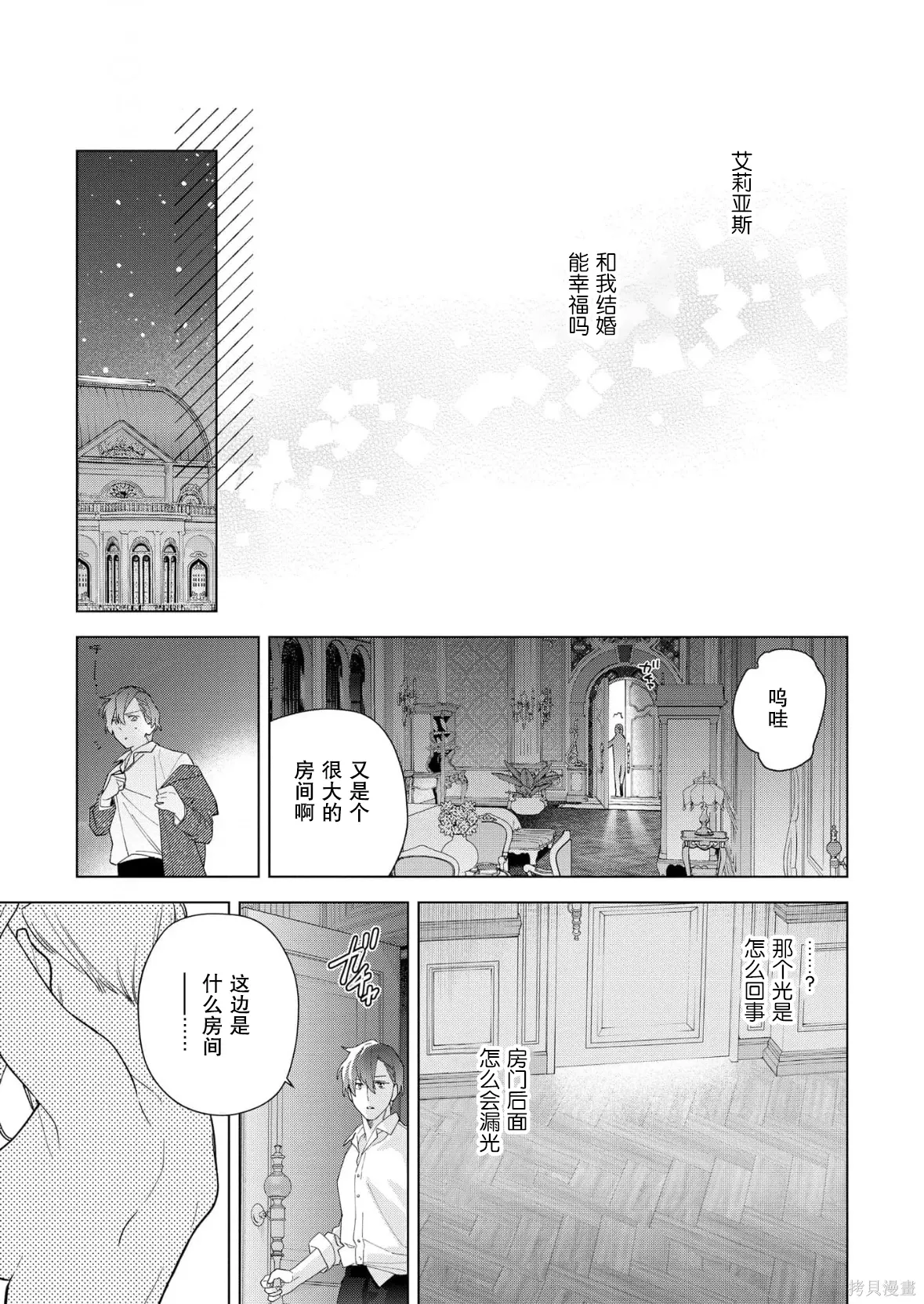 第37话 第14页