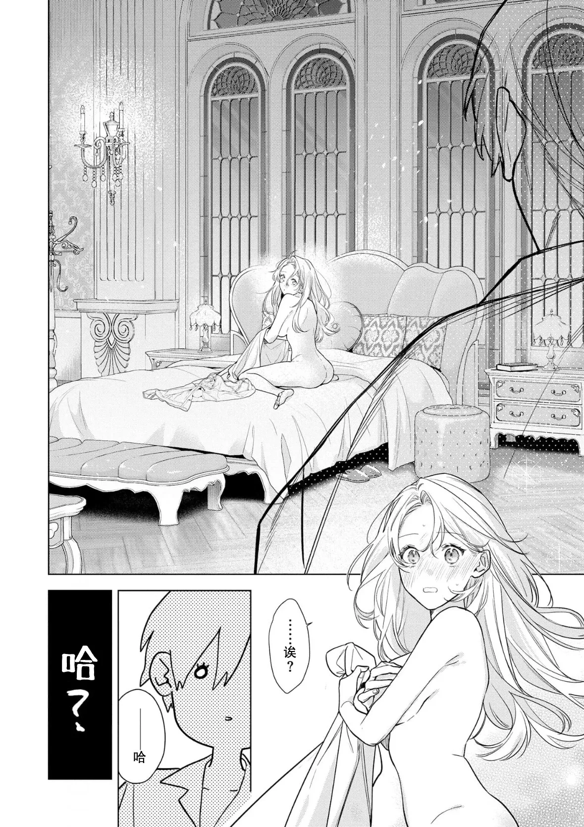 第37话 第15页