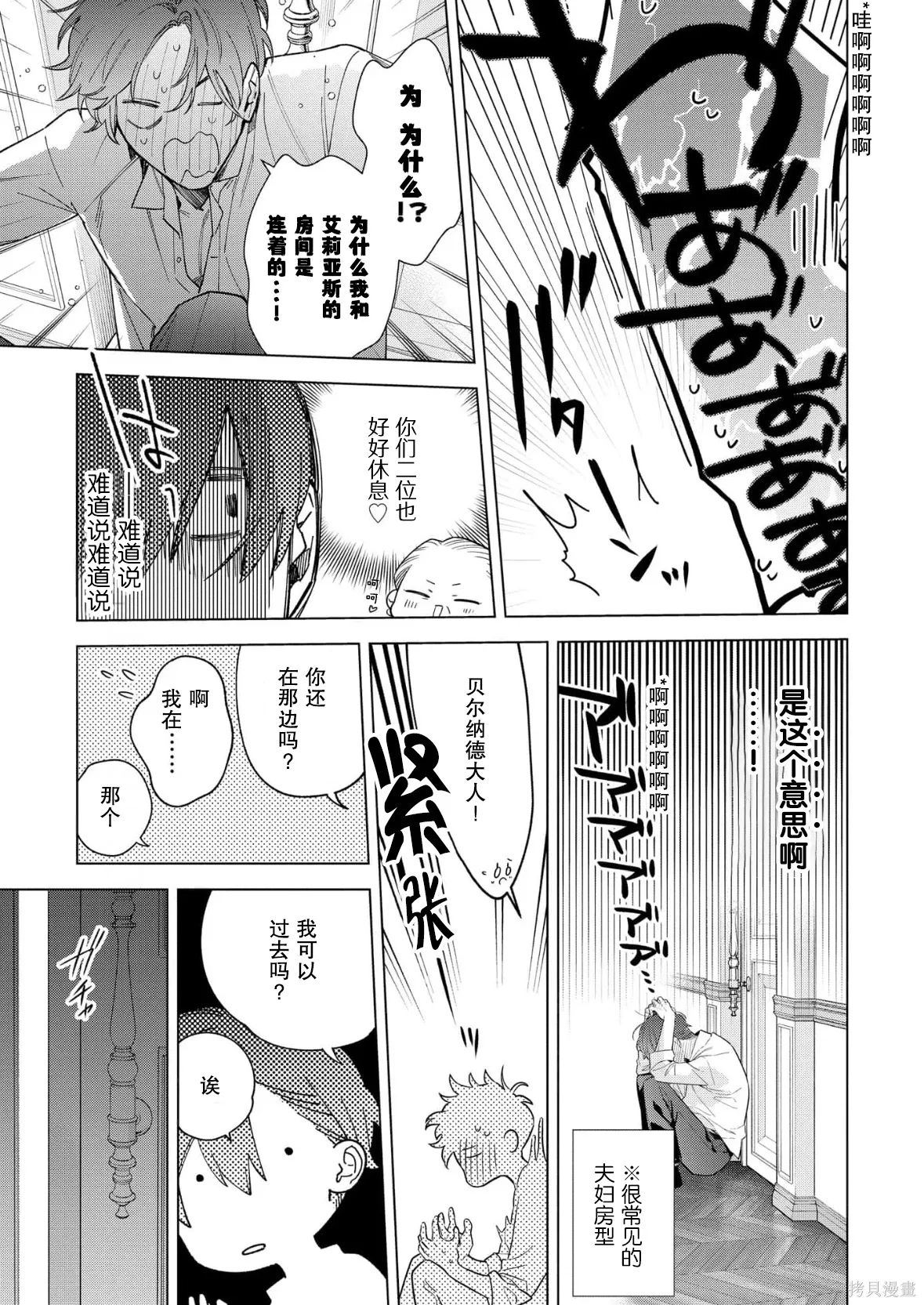 第37话 第16页