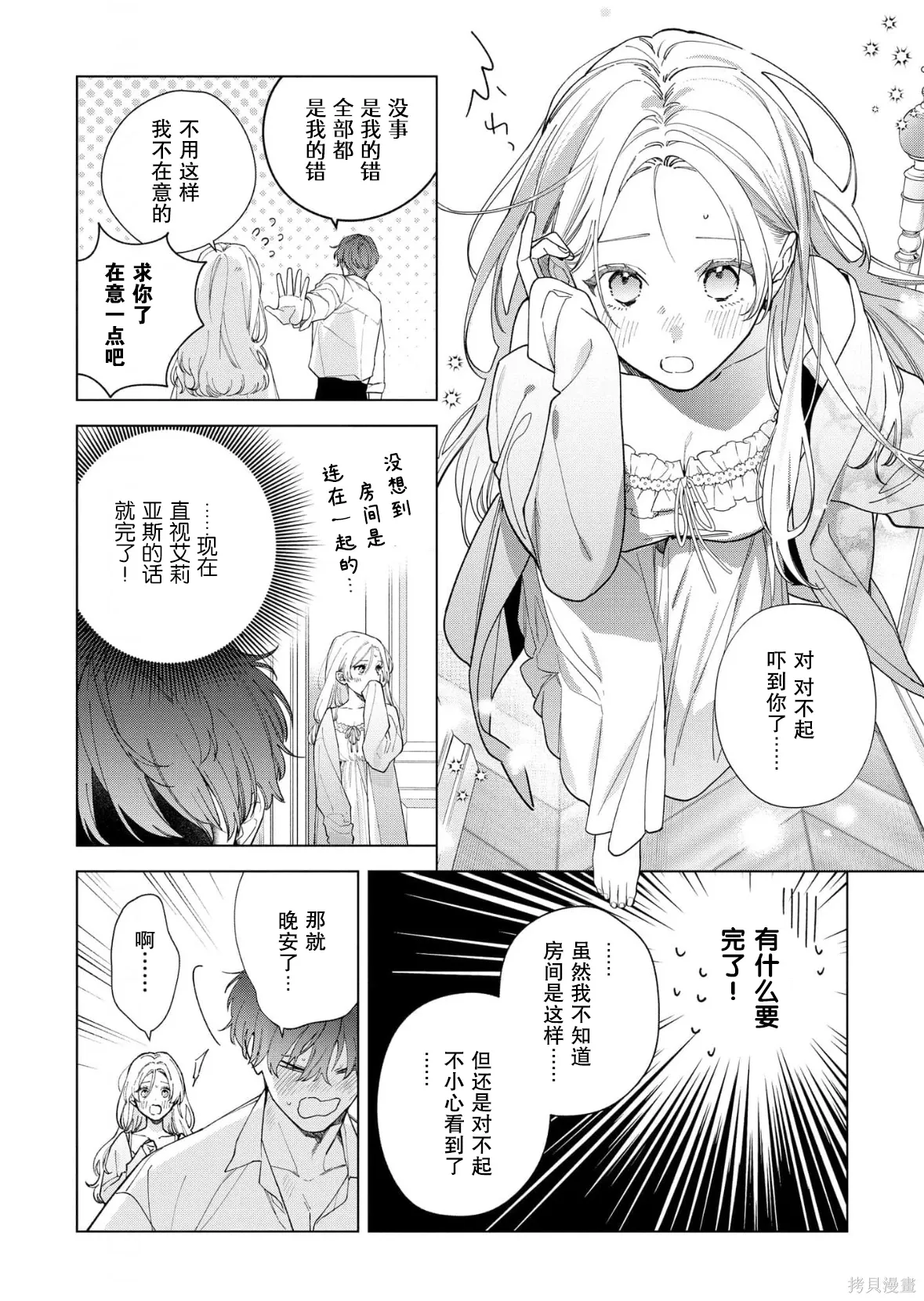 第37话 第17页