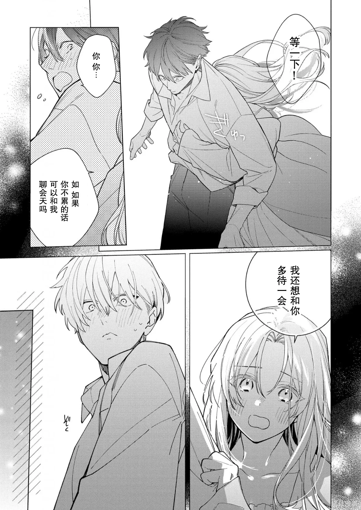 第37话 第18页