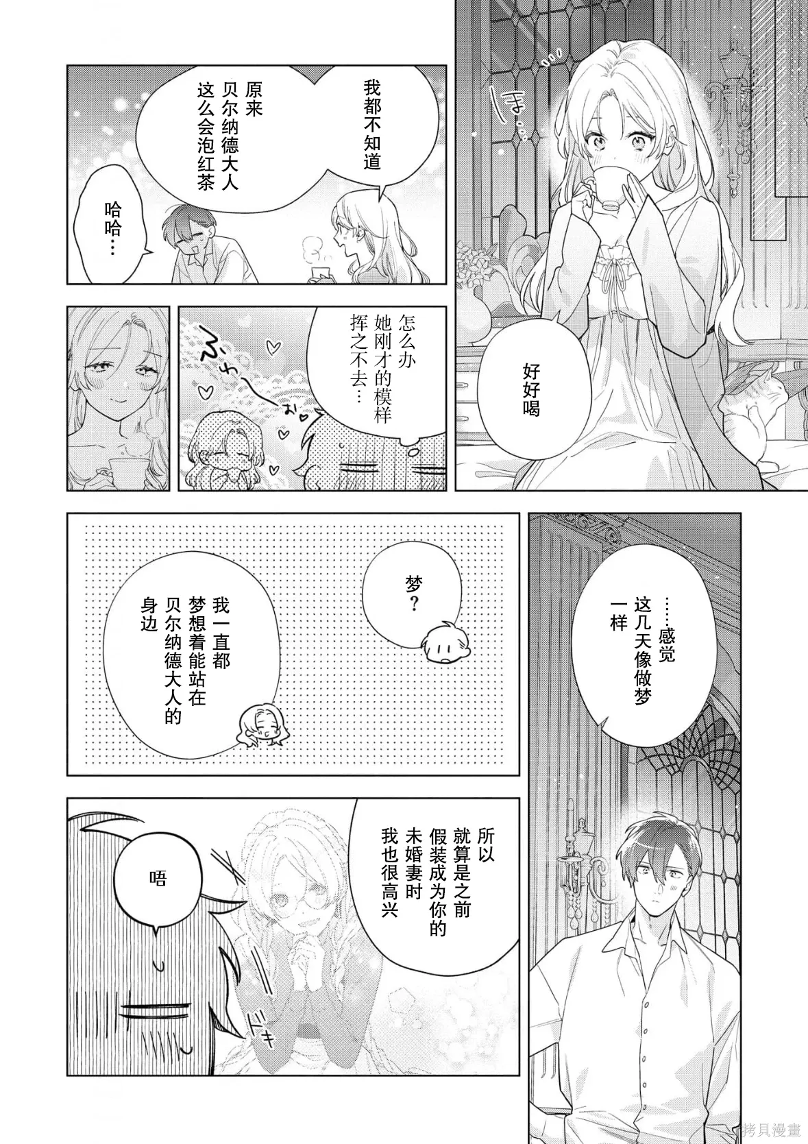 第37话 第19页