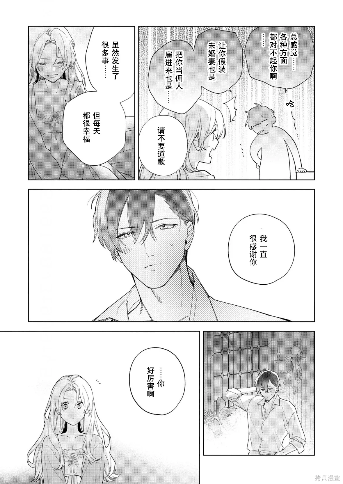 第37话 第20页