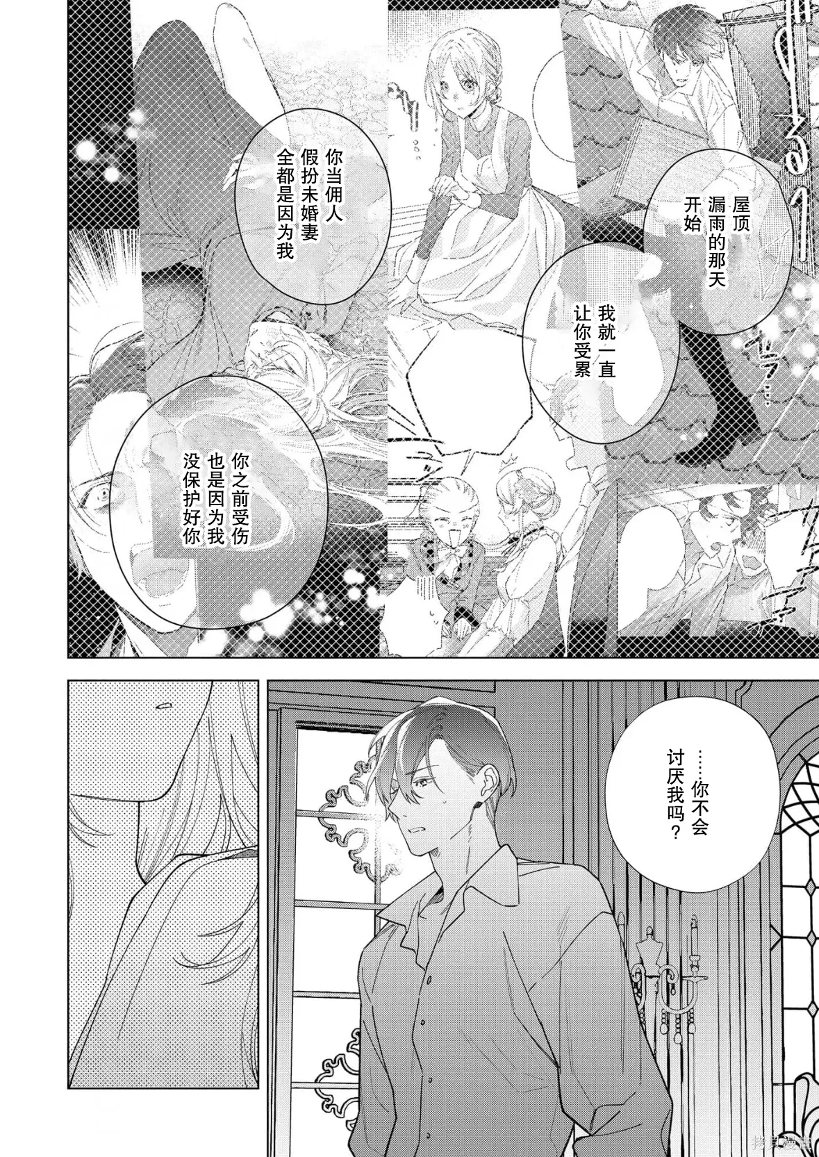 第37话 第21页