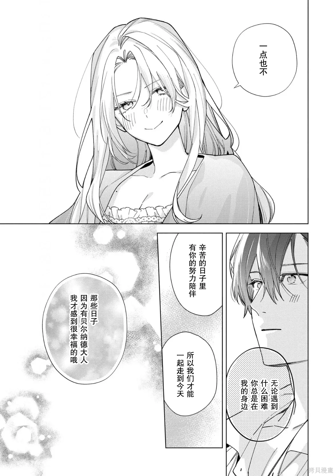 第37话 第22页