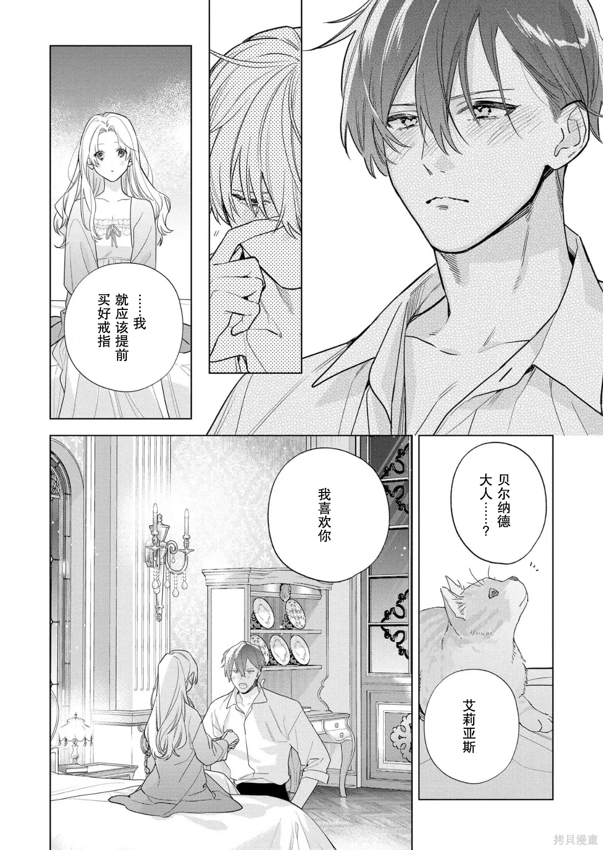 第37话 第23页