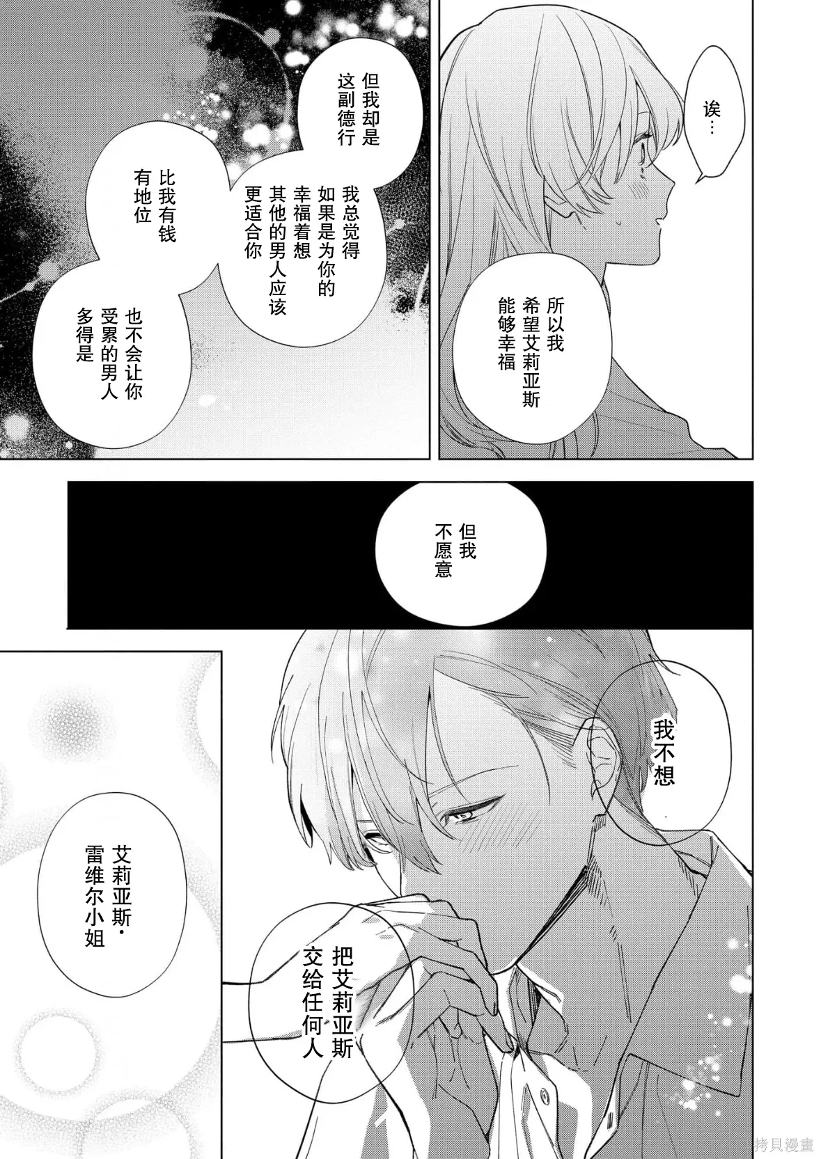 第37话 第24页