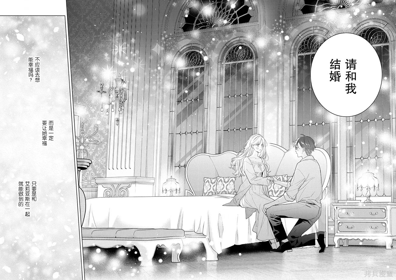 第37话 第25页