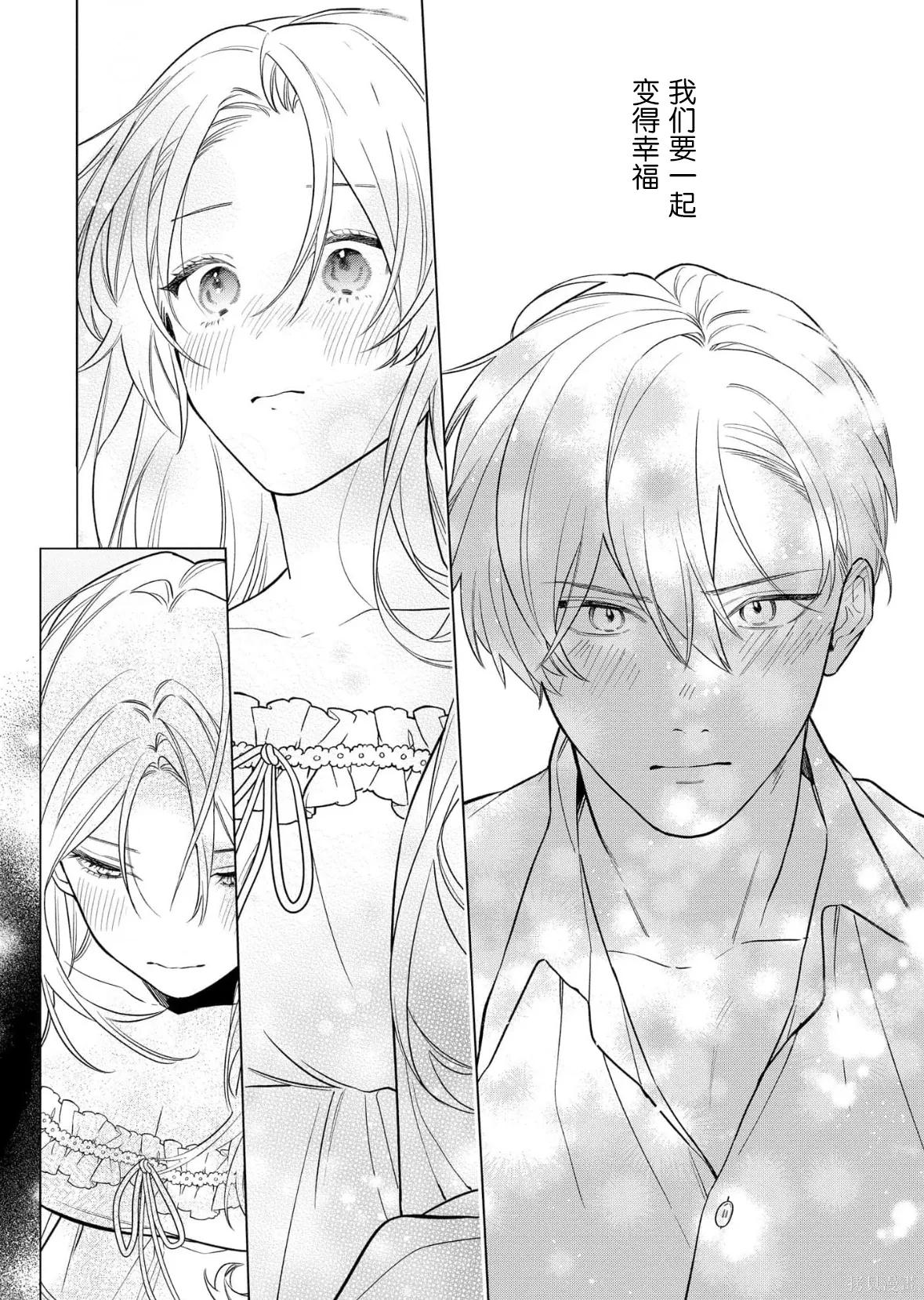 第37话 第26页