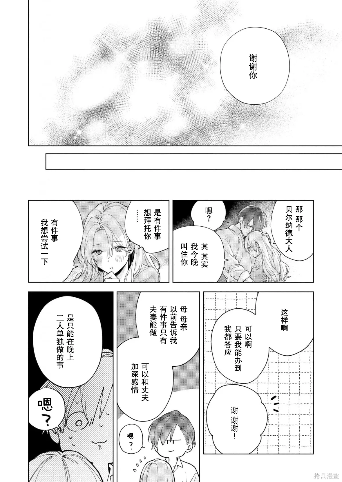 第37话 第28页