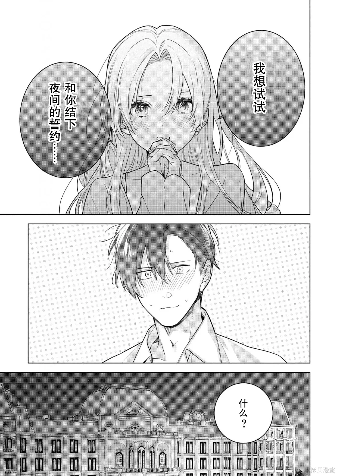 第37话 第29页