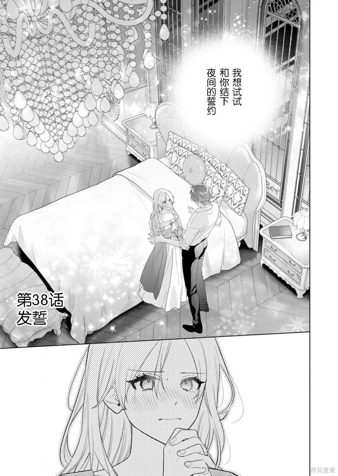 第38话 第1页