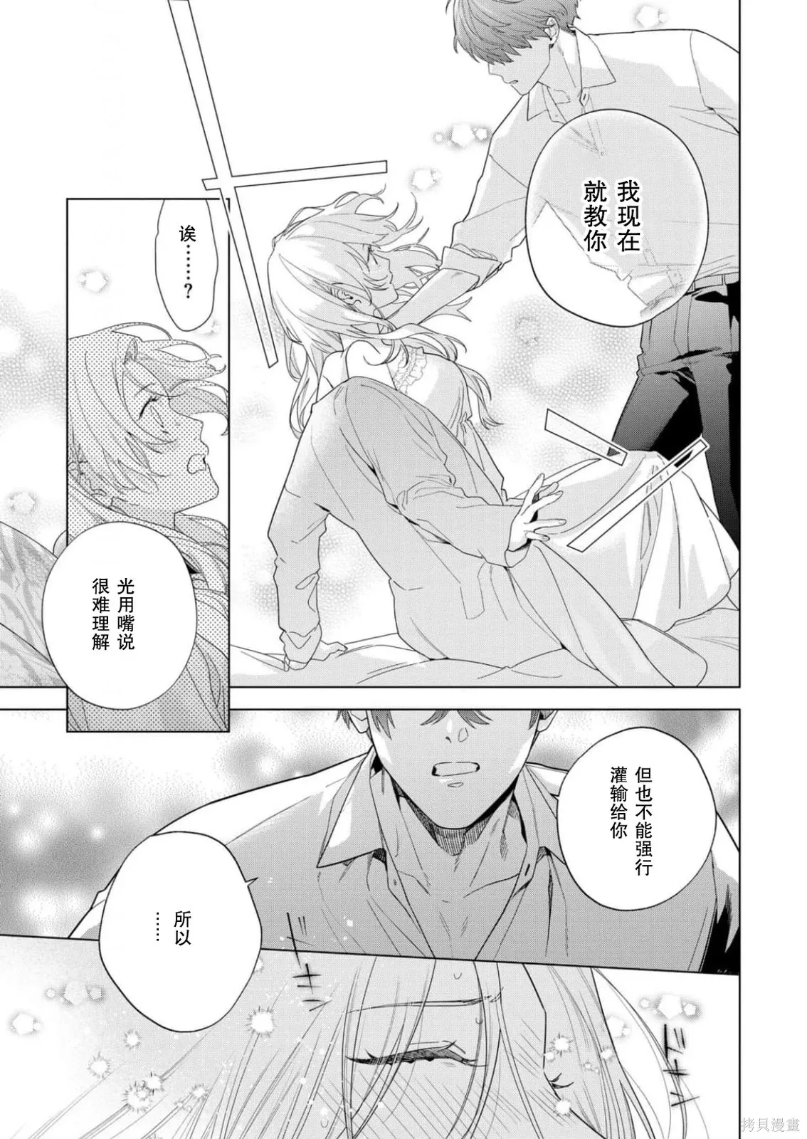 第38话 第3页