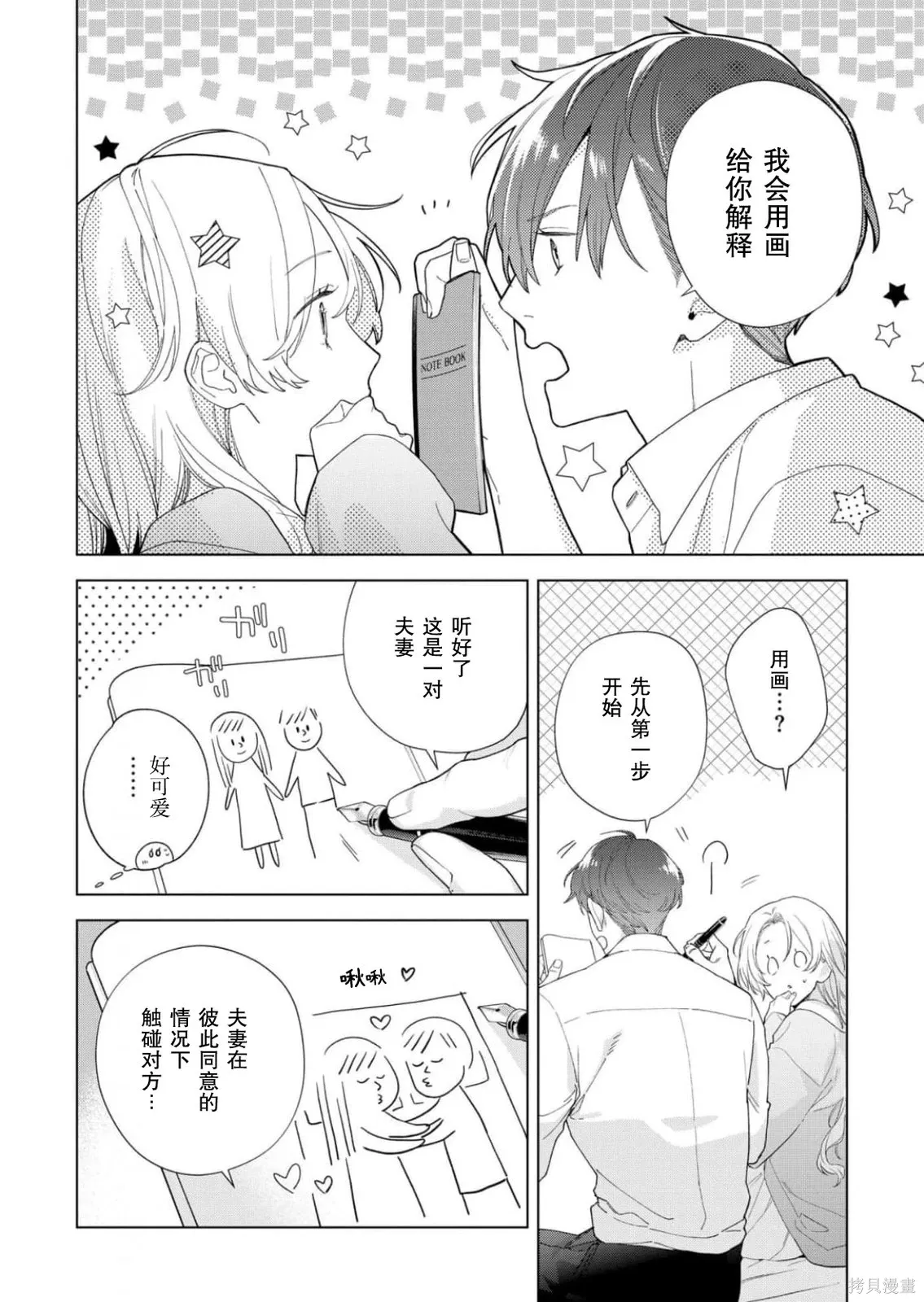 第38话 第4页