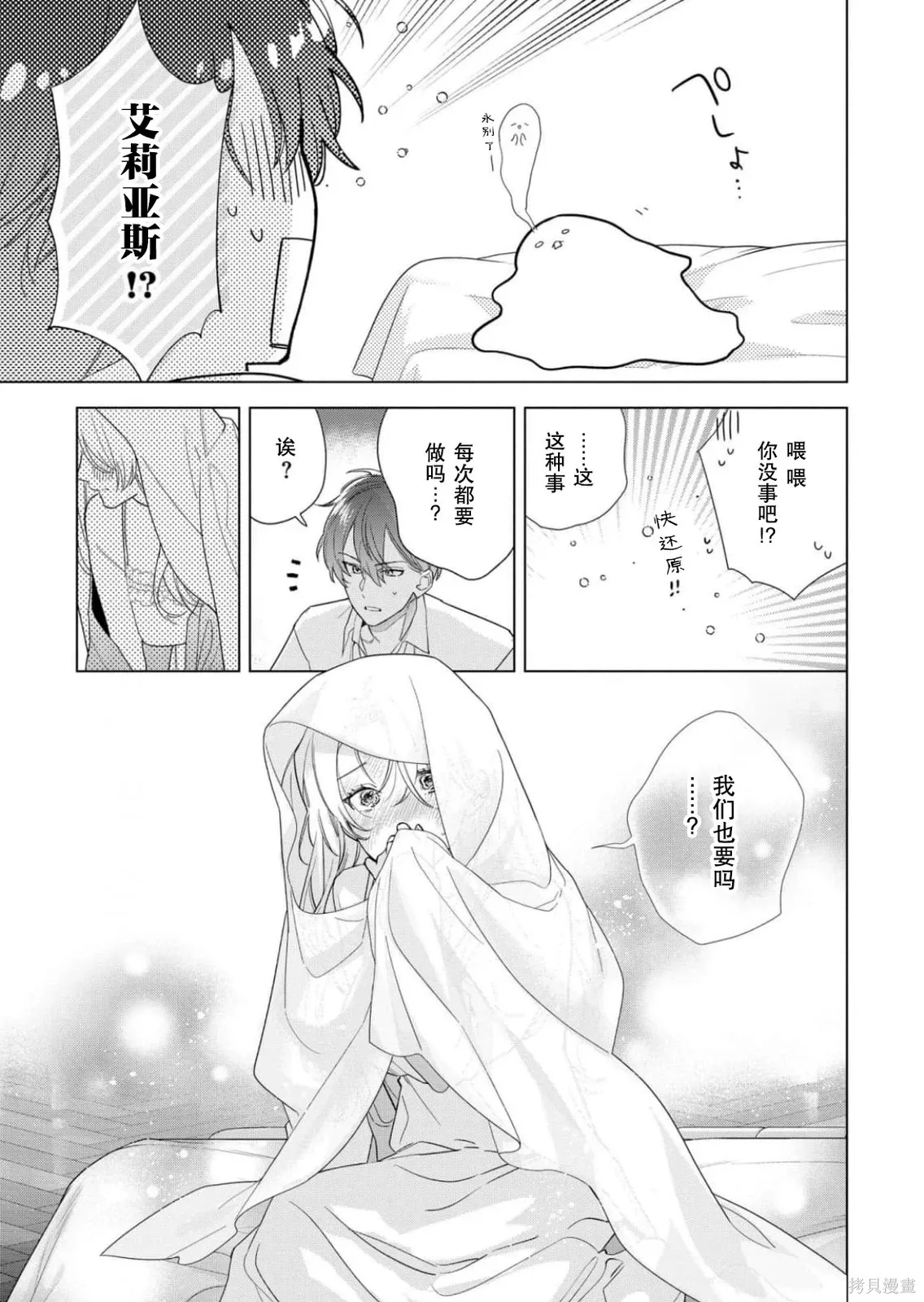 第38话 第7页