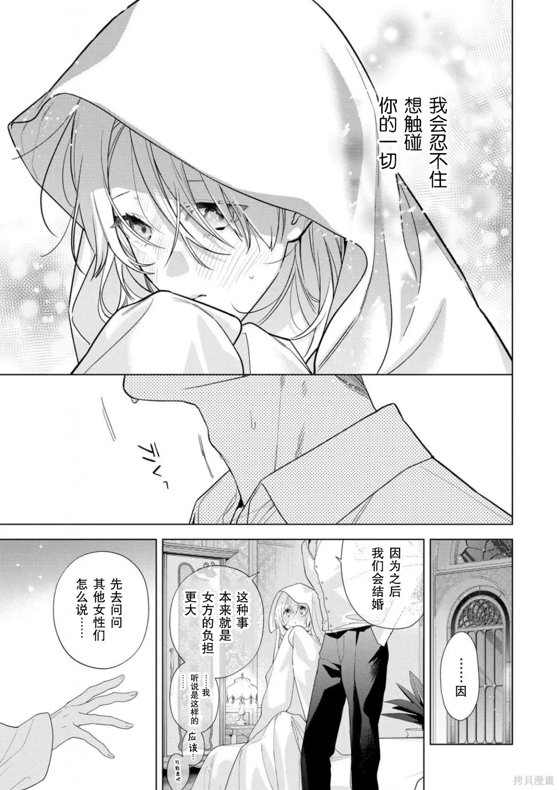 第38话 第9页