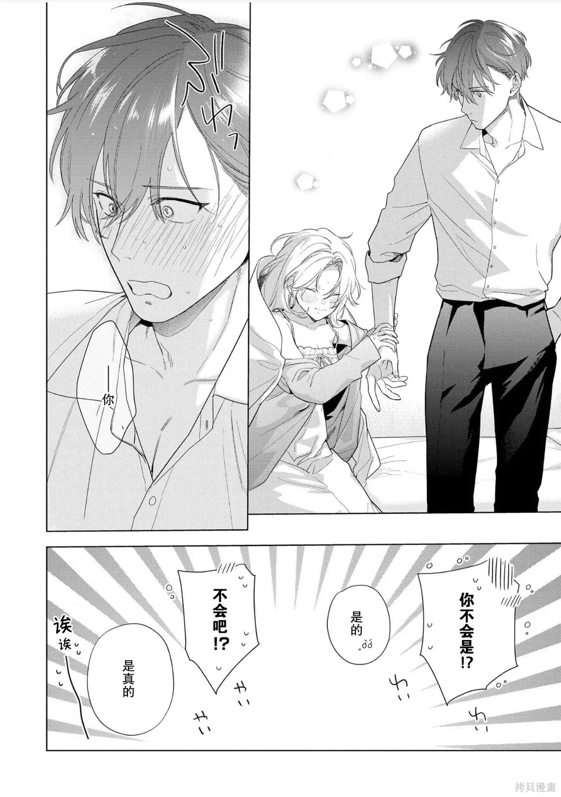 第38话 第10页