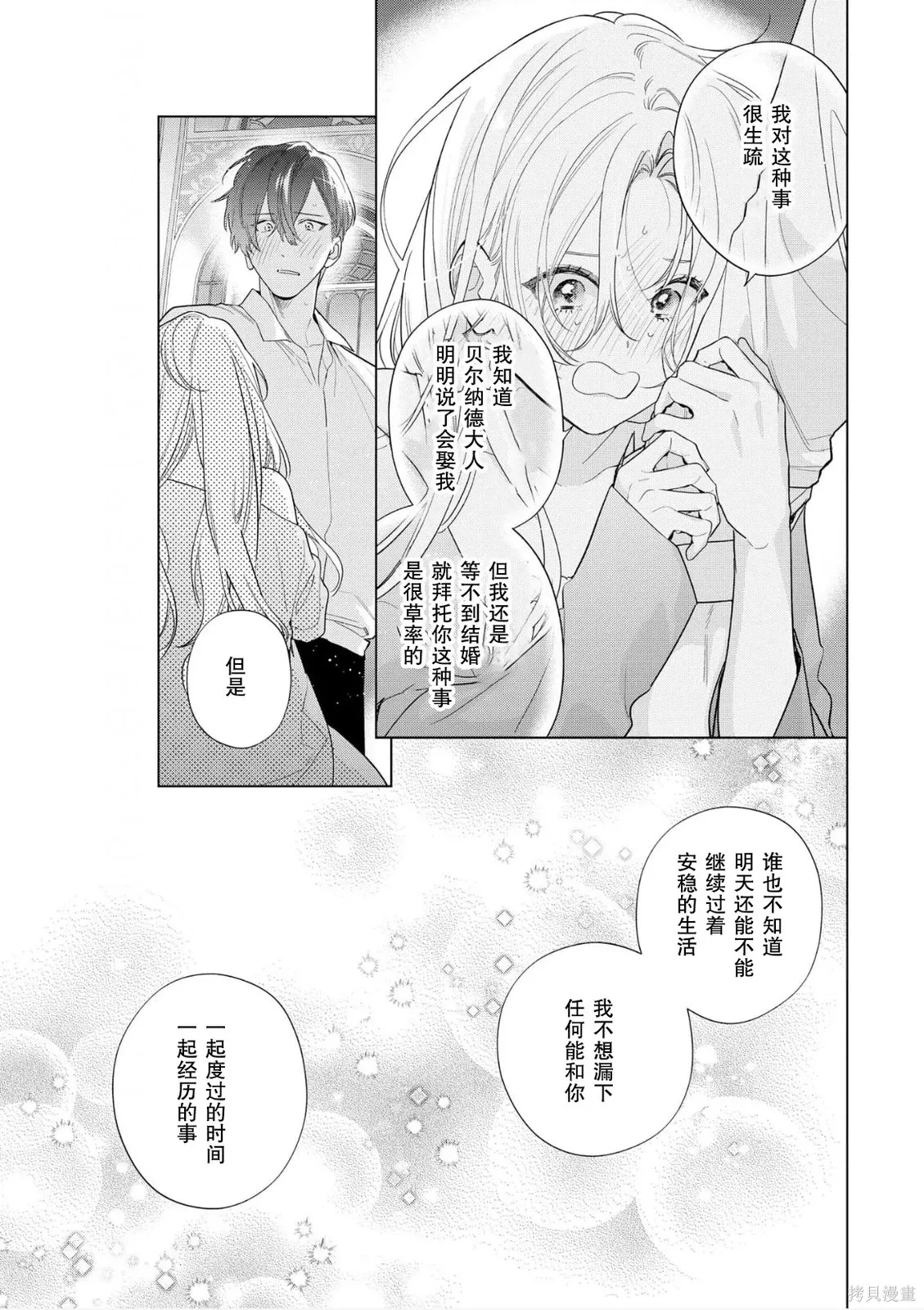 第38话 第11页