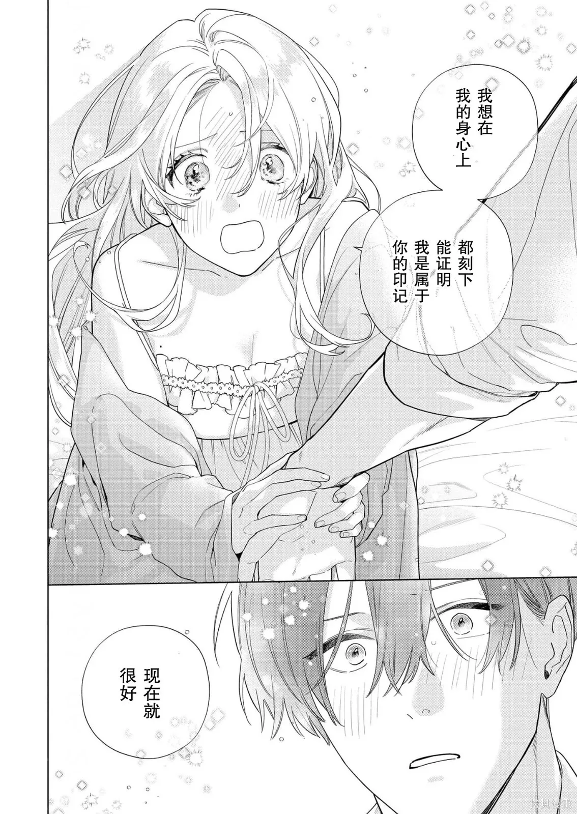 第38话 第12页