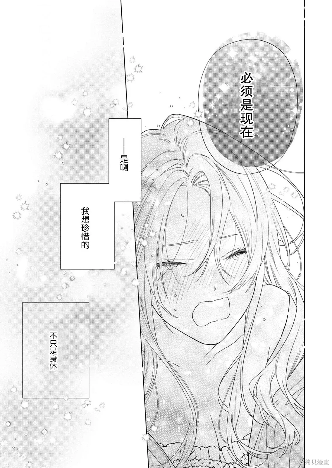第38话 第13页