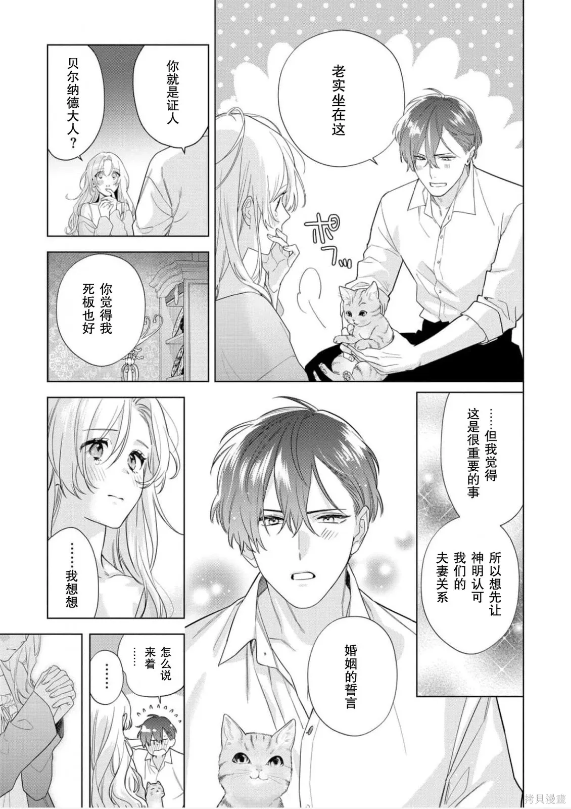 第38话 第15页