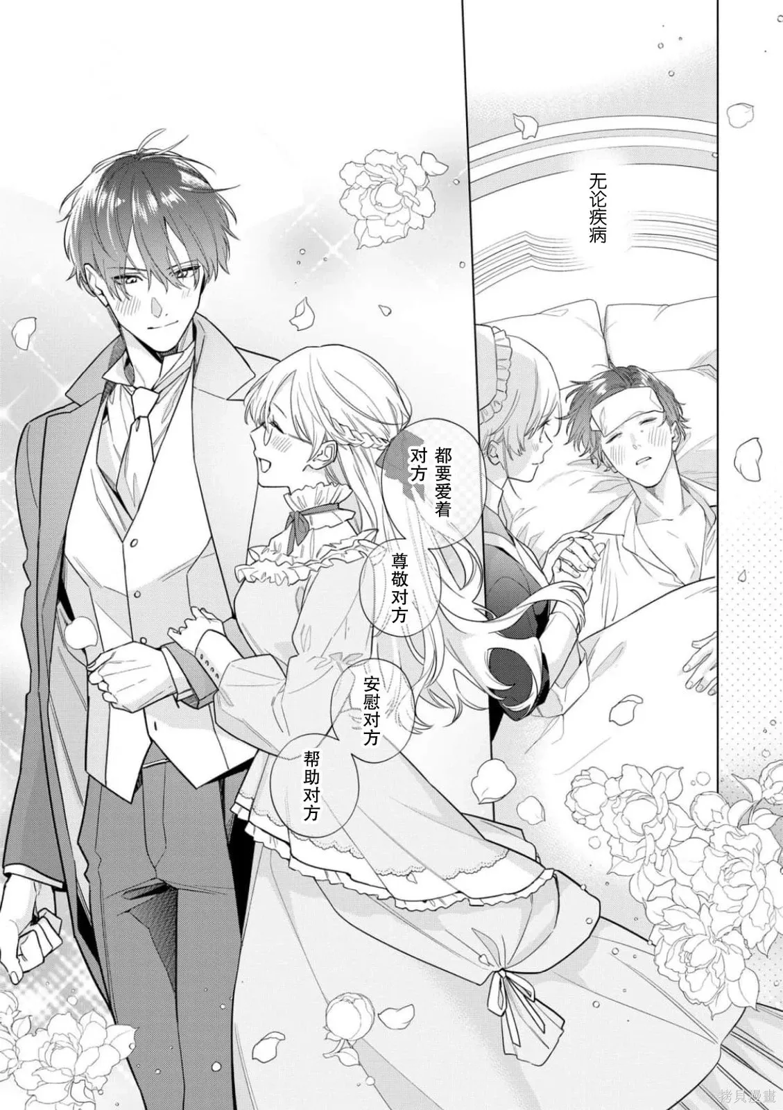 第38话 第17页