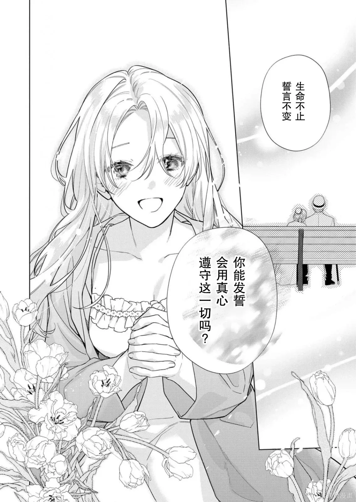 第38话 第18页