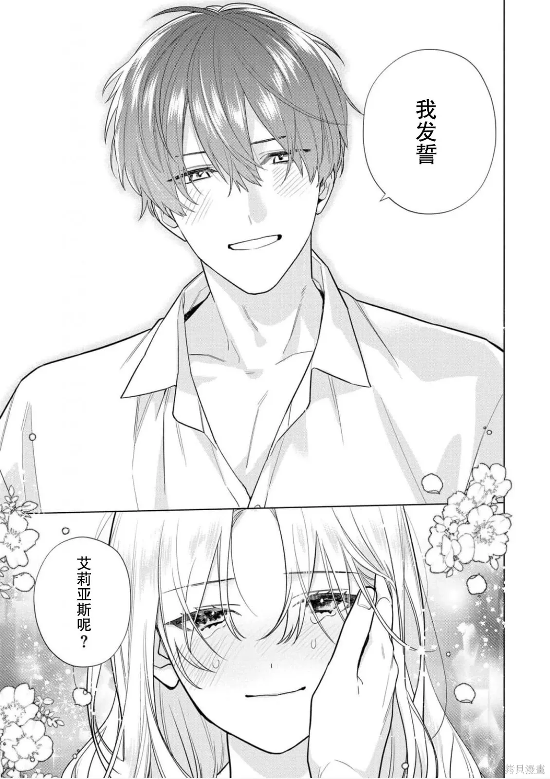 第38话 第19页