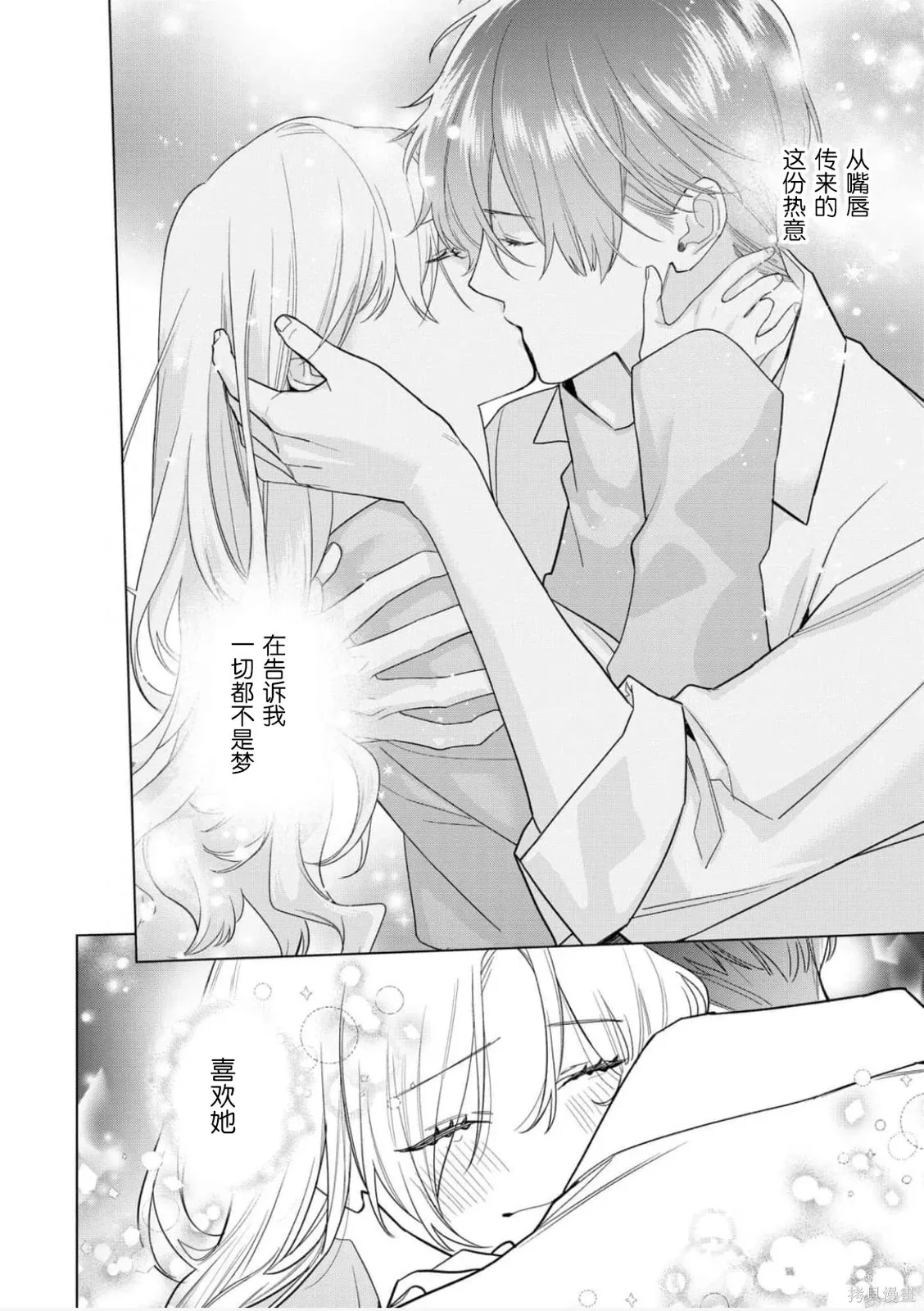 第38话 第21页
