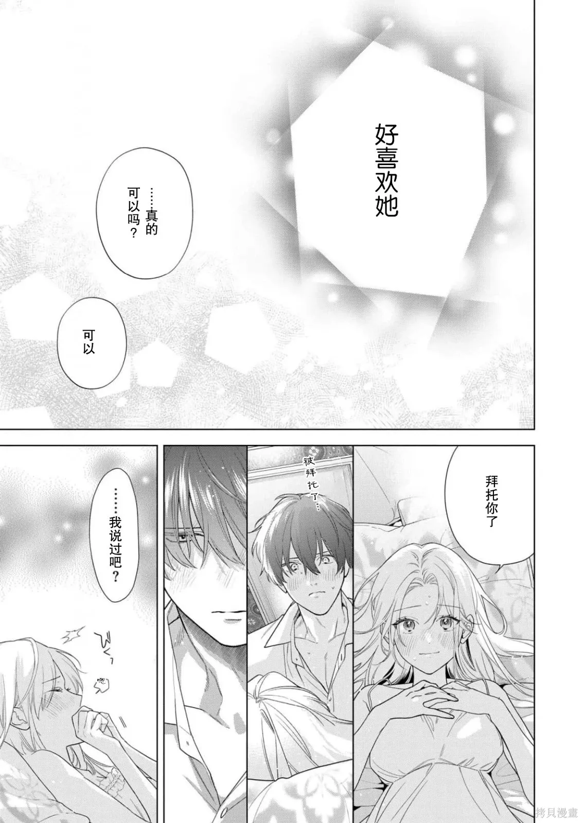 第38话 第22页
