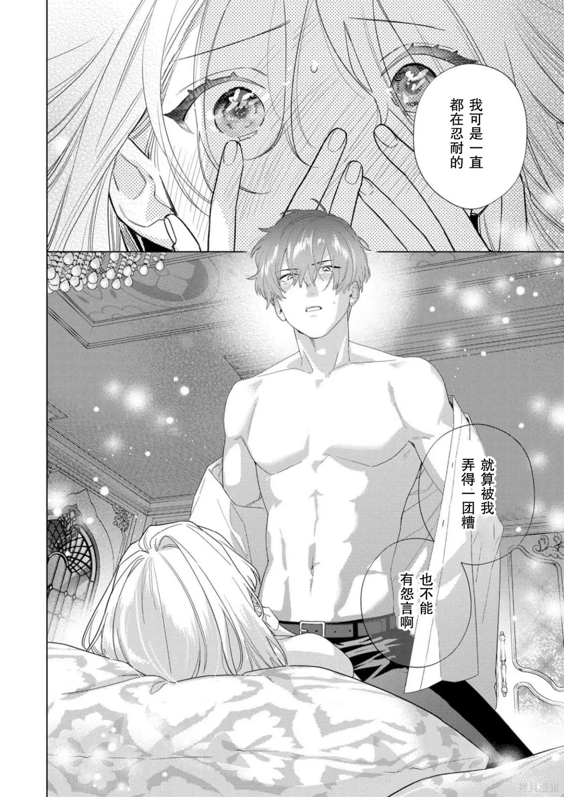 第38话 第23页