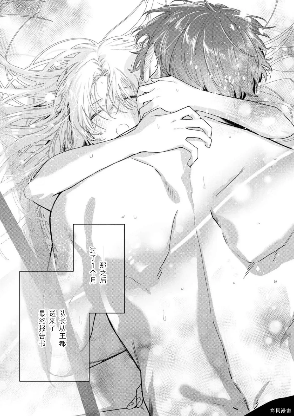 第38话 第24页