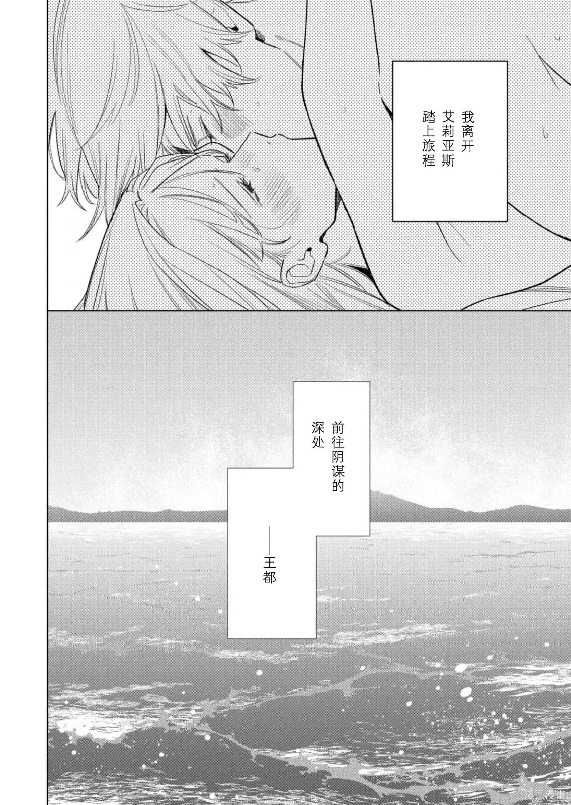 第38话 第25页