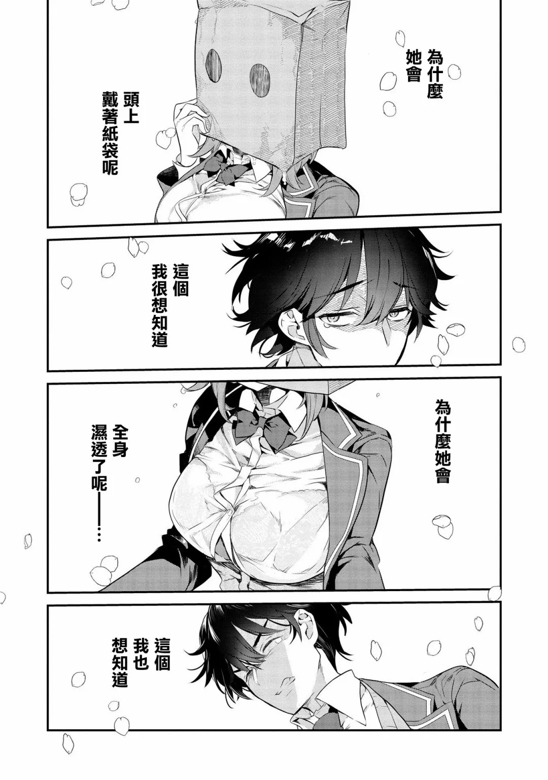 第01话 第3页