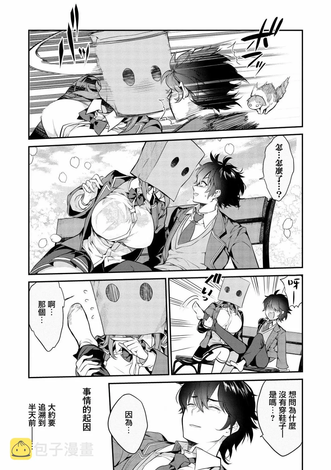 第01话 第4页