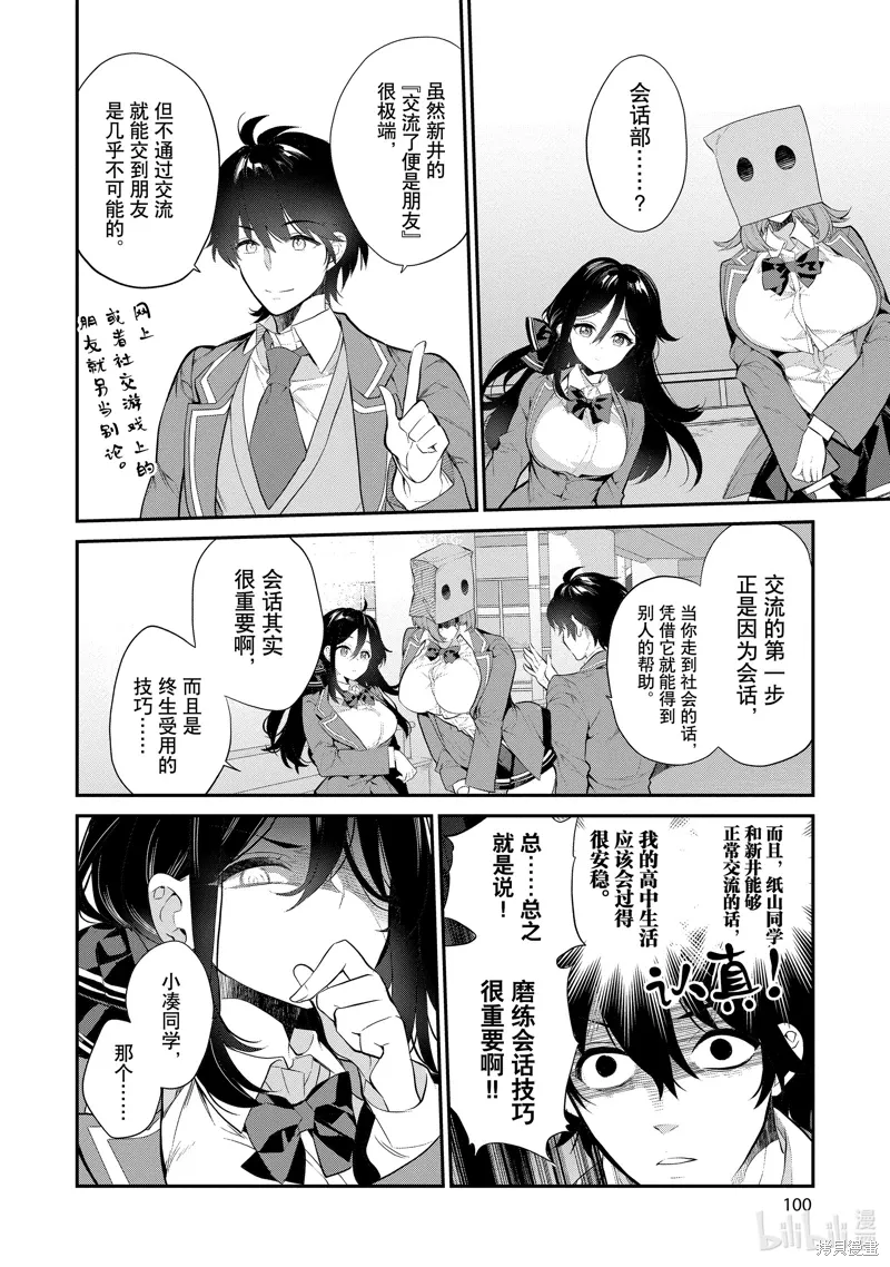 第05话 第2页