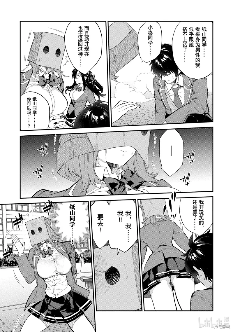 第05话 第15页