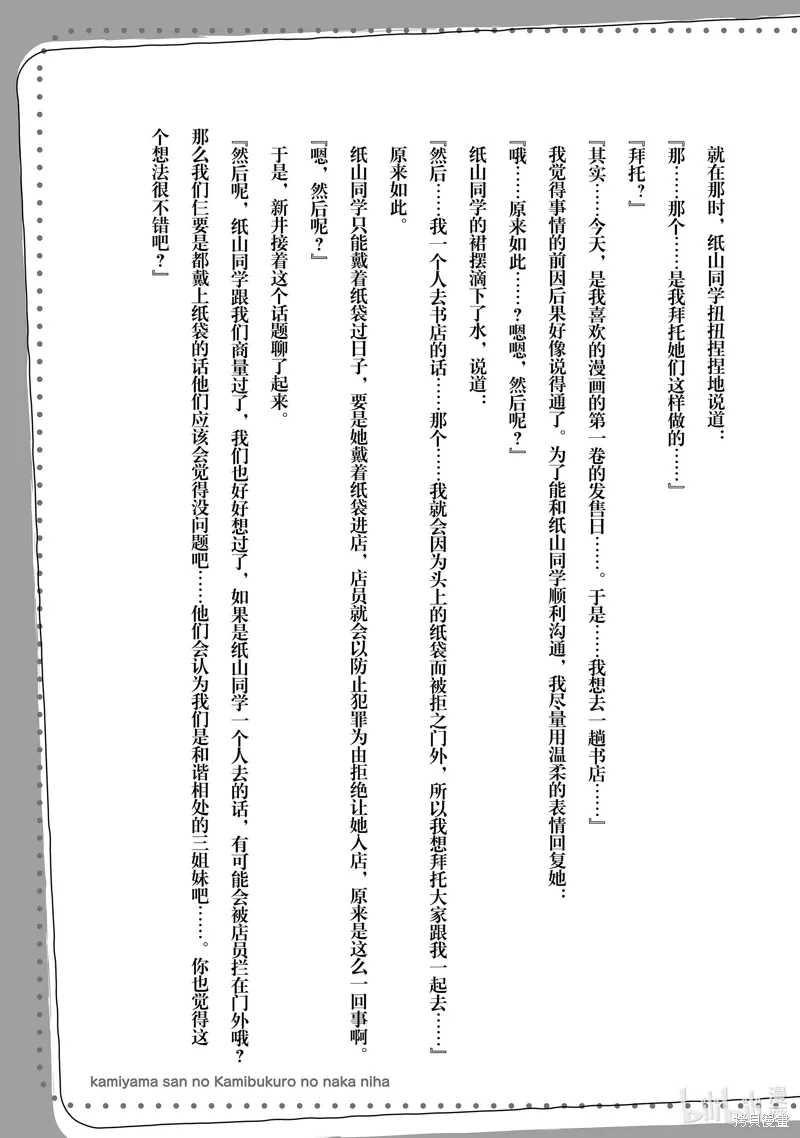 第05话 第29页