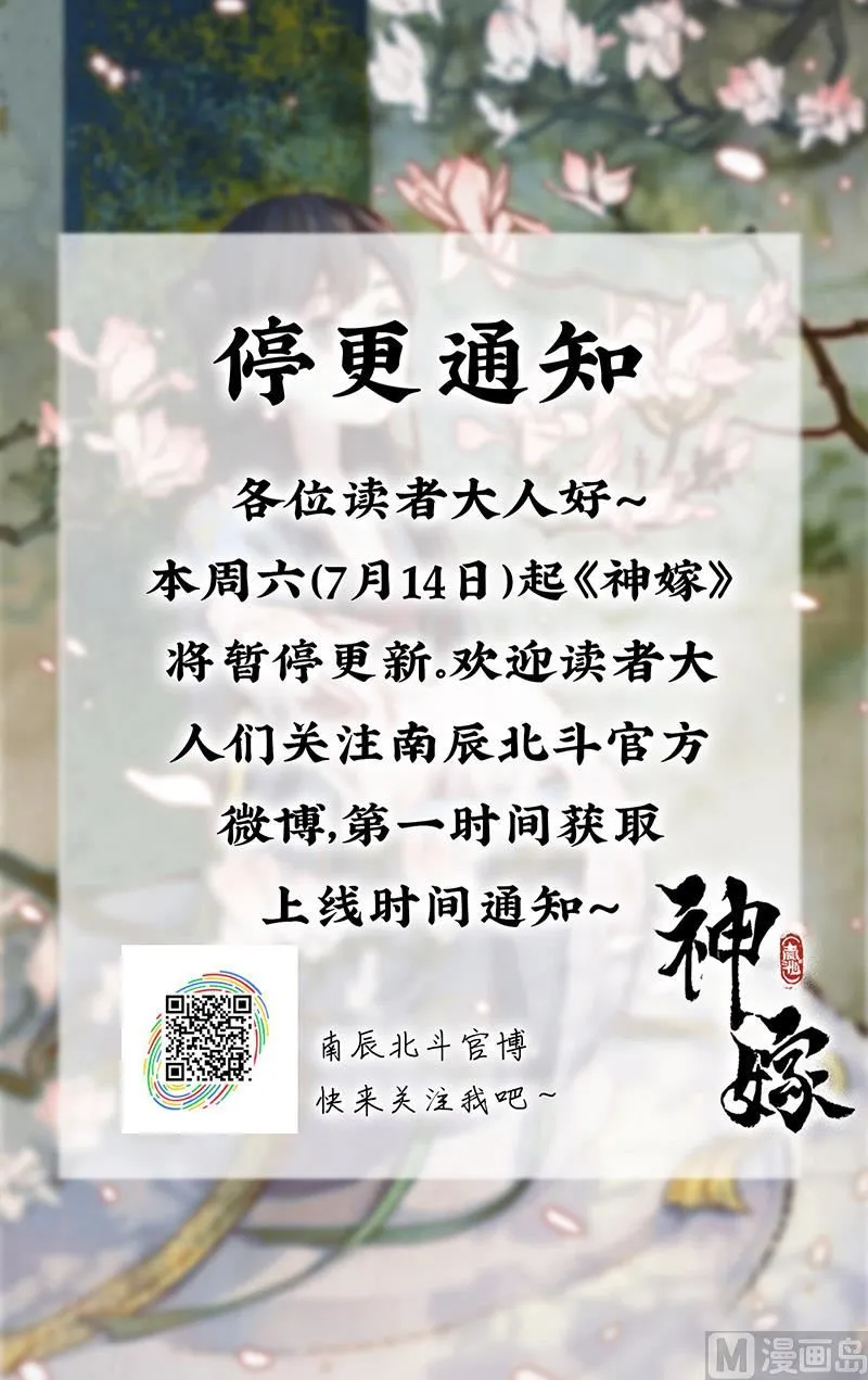 停更公告 第1页