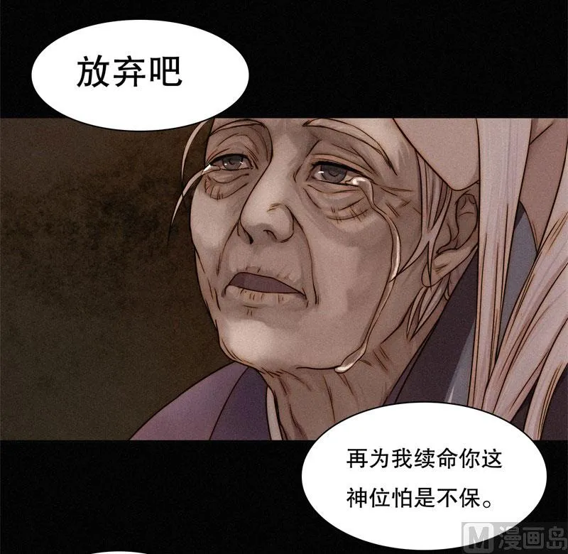 极恶 第5页